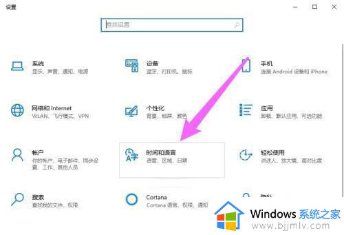 win10系统语言怎么设置_win10如何更换系统语言