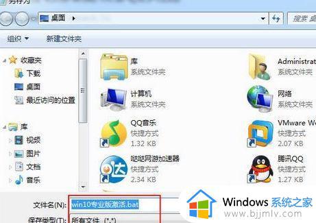 win10无法连接激活服务器怎么办_win10怎么解决连接不到激活服务器