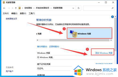 win10 添加网络打印机怎么操作_win10如何添加网络打印机