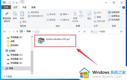 win10 添加网络打印机怎么操作_win10如何添加网络打印机