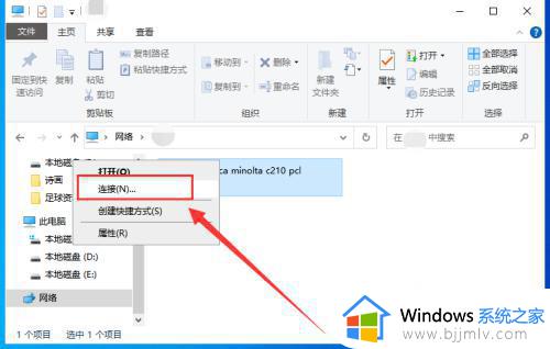 win10 添加网络打印机怎么操作_win10如何添加网络打印机