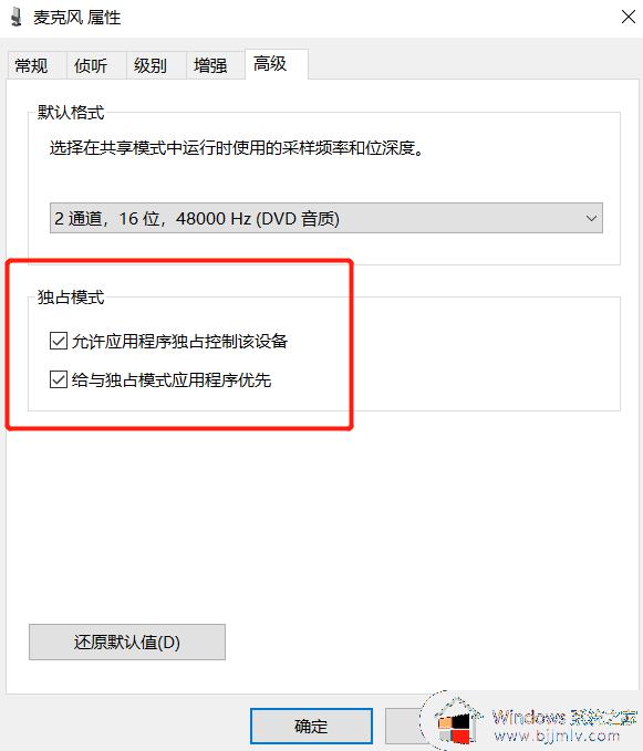 win11麦克风自动调节音量怎么关闭_win11自动调整麦克风音量如何取消