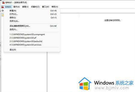 win11没有本地用户和组怎么办_win11找不到本地用户组解决方法