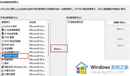 win11没有本地用户和组怎么办_win11找不到本地用户组解决方法