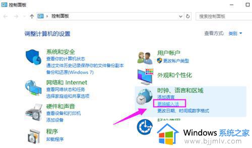 win10添加输入法怎么添加_win10添加输入法如何操作