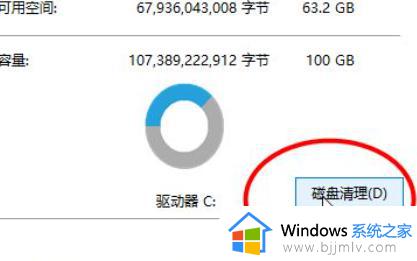 win10 清理内存操作方法 win10如何清理内存