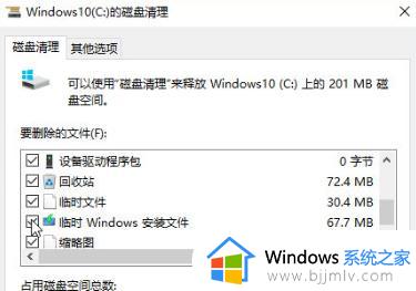 win10 清理内存操作方法_win10如何清理内存