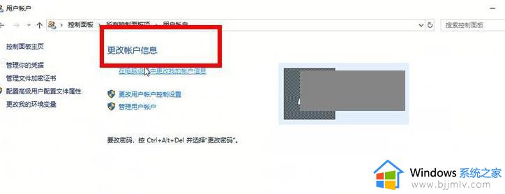 win10设置不了开机密码怎么办_windows10无法设置开机密码如何修复