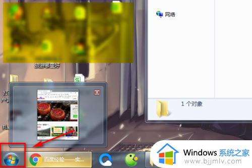 win7启用或关闭windows功能步骤 win7如何启用或关闭windows