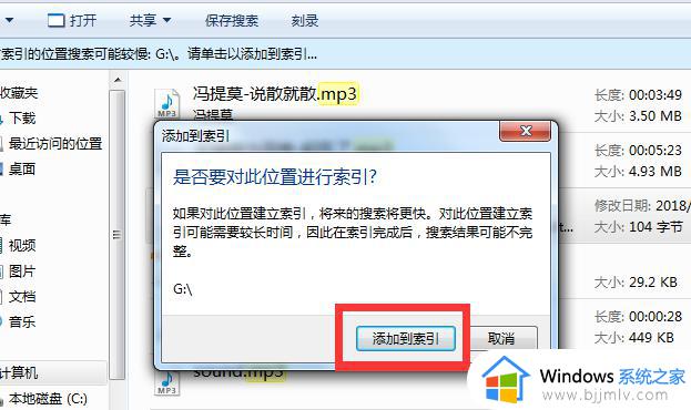 win7如何查找文件_win7搜索文件怎么操作