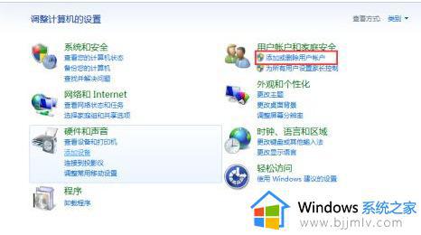 win7设置电脑开机密码如何操作_win7怎么设置开机密码