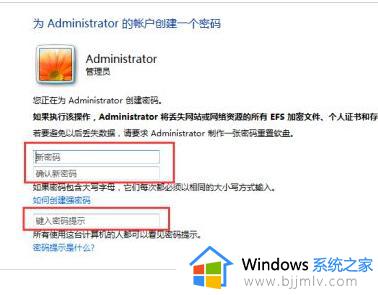 win7设置电脑开机密码如何操作_win7怎么设置开机密码