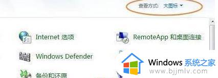 win7设置息屏如何操作_win7怎么设置屏幕自动熄灭