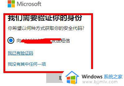 office365密码忘记了怎么办_office365账号密码怎么找回