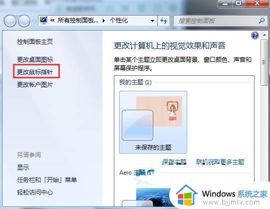 windows7怎么调节鼠标灵敏度_windows7系统如何调节鼠标灵敏度