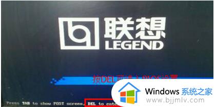 windows7怎么进入bios设置界面_windows7电脑如何进入bios模式