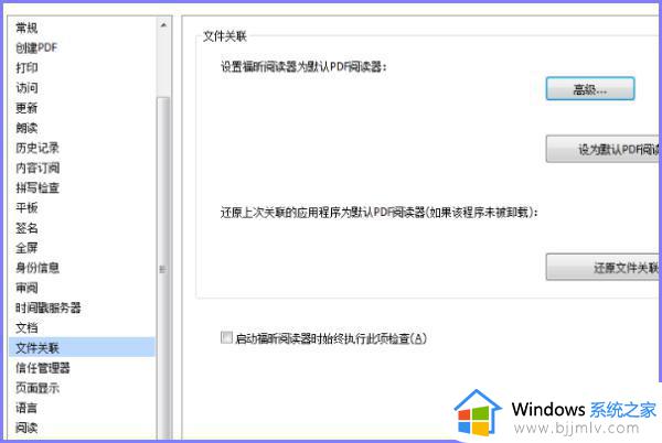 win7文件夹中pdf预览不显示怎么办_win7文件夹预览看不到pdf内容如何处理