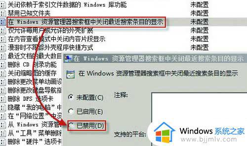 win7文件夹搜索记录怎么删除_win7如何清除文件夹搜索记录