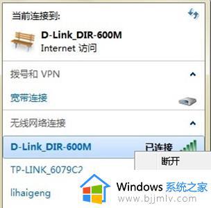 win7怎么查看无线网密码 win7查看无线网络密码的方法