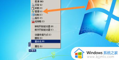 win7系统管理员权限怎么关闭 win7电脑管理员权限解除如何操作