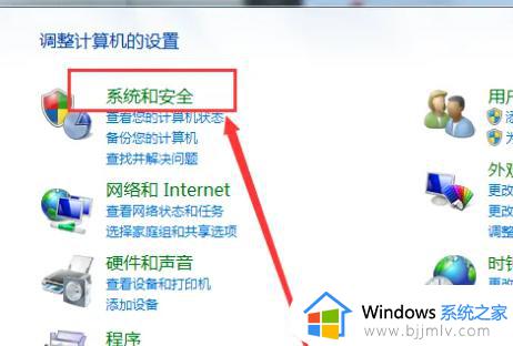 win7系统取消电脑休眠怎么操作_win7电脑如何取消休眠