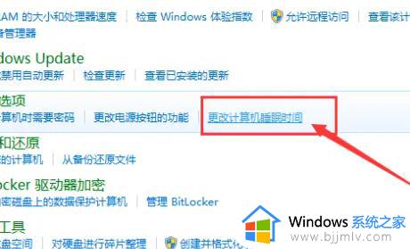 win7系统取消电脑休眠怎么操作_win7电脑如何取消休眠