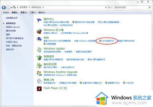 windows开启远程控制怎么操作_windows如何开启远程控制