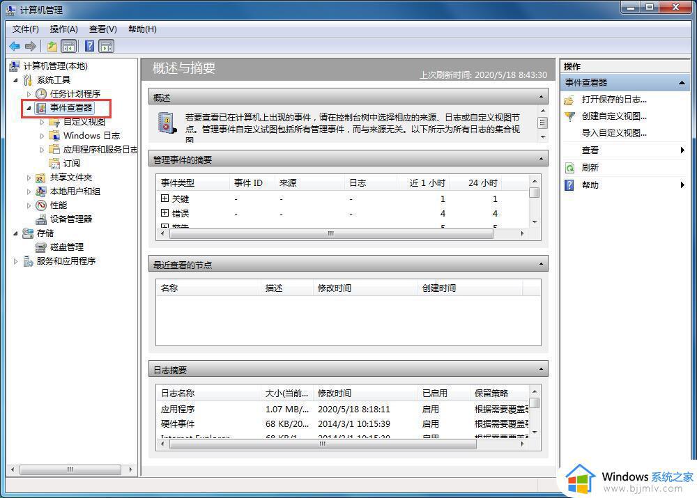 电脑系统日志可以清理吗_电脑如何清除系统日志