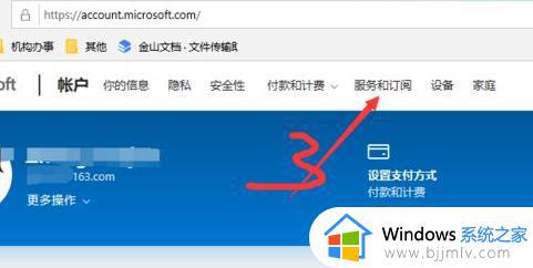 office365如何取消自动续费_office365取消自动续费的教程