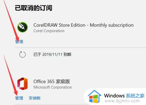 office365如何取消自动续费_office365取消自动续费的教程