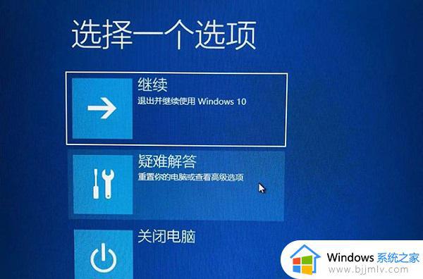 win10提示恢复无法正常启动你的电脑0xc0000001如何处理