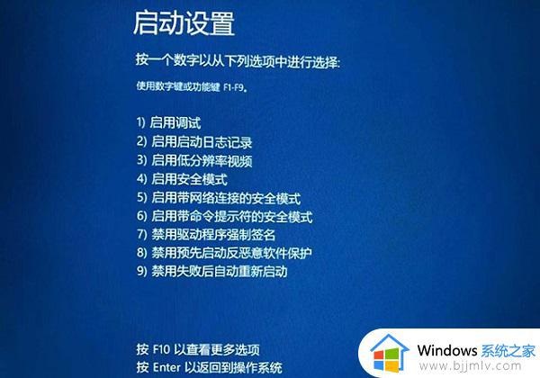 win10提示恢复无法正常启动你的电脑0xc0000001如何处理