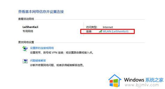 windows如何看wifi密码_windows电脑wifi密码怎么查看