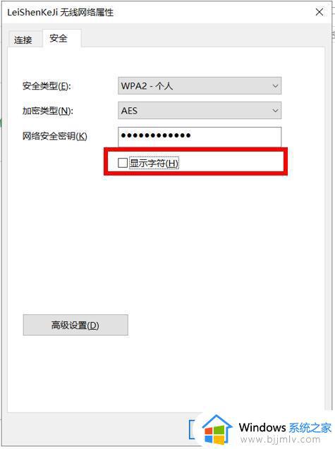 windows如何看wifi密码_windows电脑wifi密码怎么查看