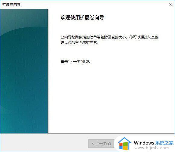 windows如何合并分区_windows分区合并教程