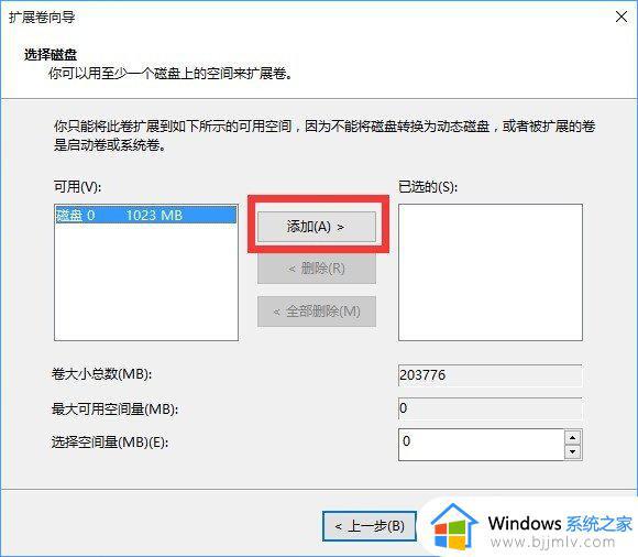 windows如何合并分区_windows分区合并教程