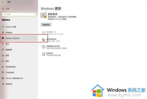 windows如何关闭病毒和威胁防护_怎么彻底关闭windows自带的杀毒