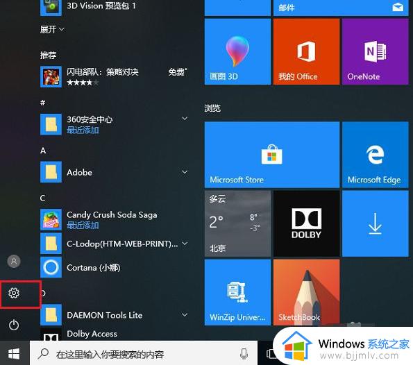 windows如何连接打印机 windows打印机怎么连接