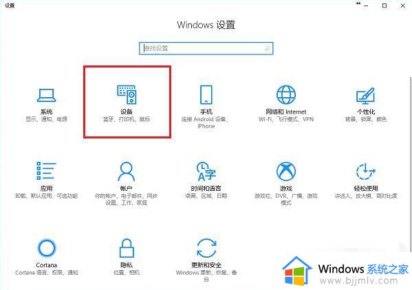 windows如何连接打印机_windows打印机怎么连接