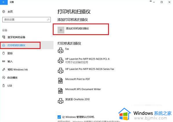 windows如何连接打印机_windows打印机怎么连接