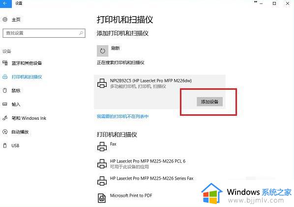 windows如何连接打印机_windows打印机怎么连接