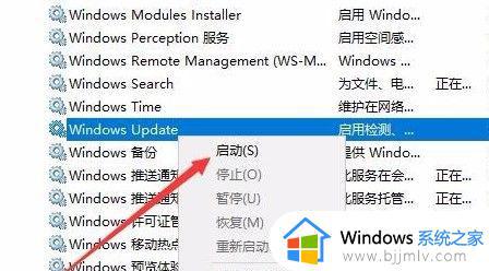 win100x8007371b如何解决_win10电脑错误代码0x8007371b怎么处理