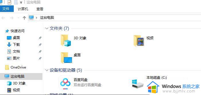 win10c盘垃圾清理如何操作 win10怎么清理c盘垃圾