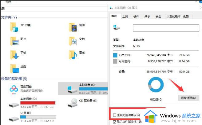 win10c盘垃圾清理如何操作_win10怎么清理c盘垃圾