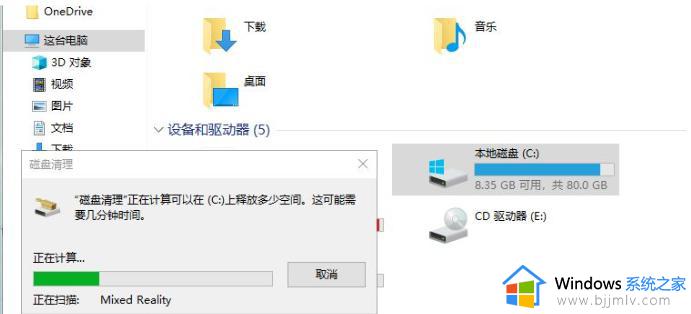 win10c盘垃圾清理如何操作_win10怎么清理c盘垃圾