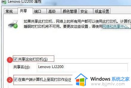 win10win7共享打印机怎么操作_win10如何和win7共享打印机