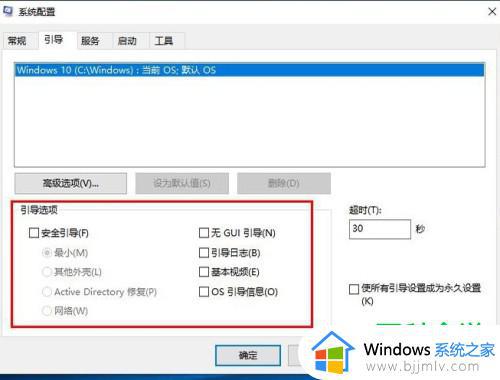 win10安全模式启动方法_win10如何启动安全模式