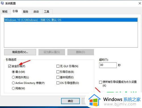 win10安全模式启动方法_win10如何启动安全模式