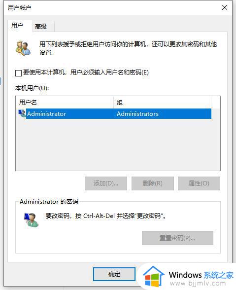 win10查看密码教程_win10如何查看电脑密码