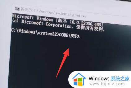 win11跳过联网激活最新方法_win11怎么绕过联网激活进行安装